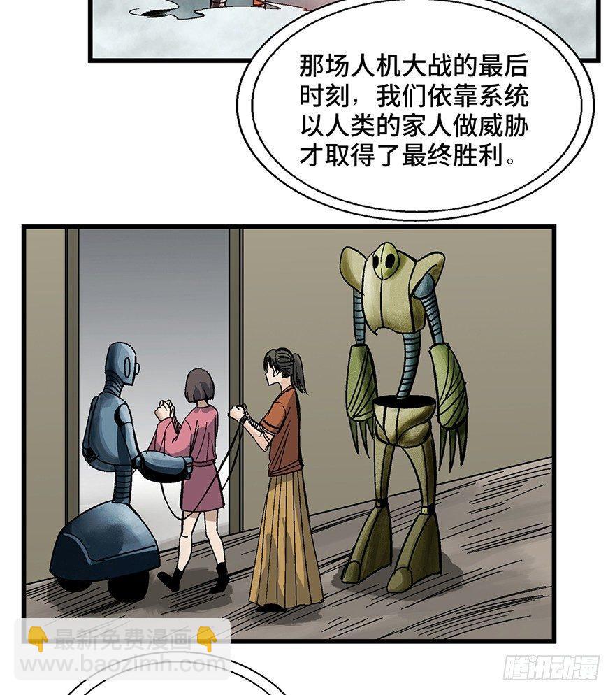 第一五二话&middot;机器人(1/3)-第152话