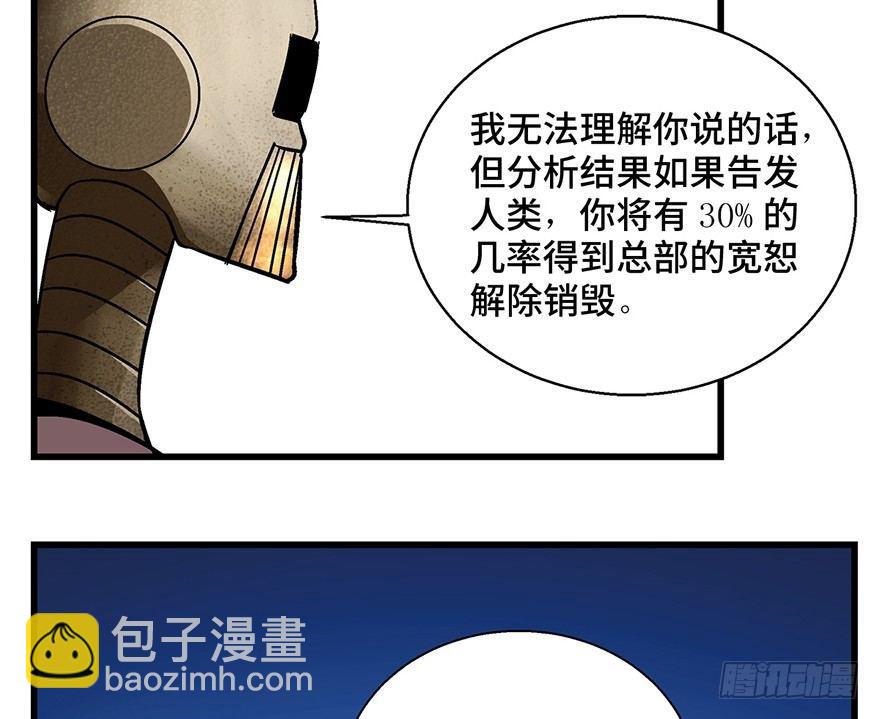 第一五二话&middot;机器人(1/3)-第152话