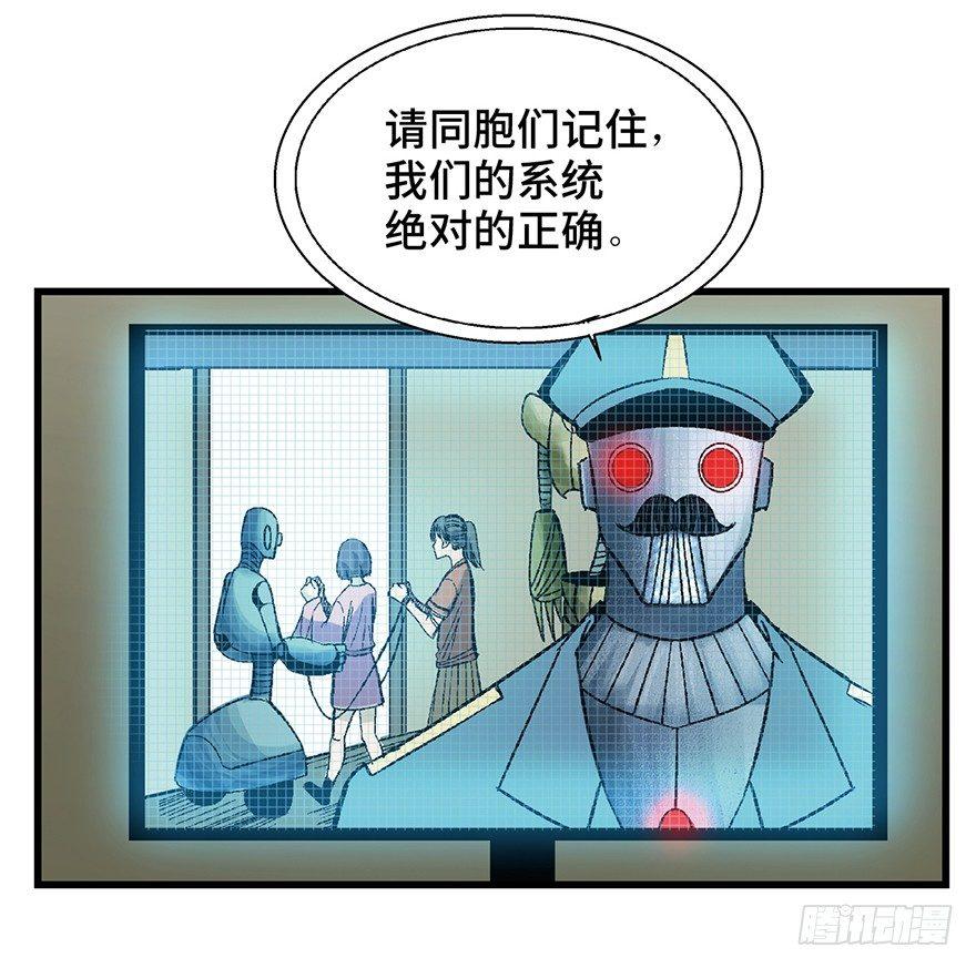 第一五二话&middot;机器人(1/3)-第152话