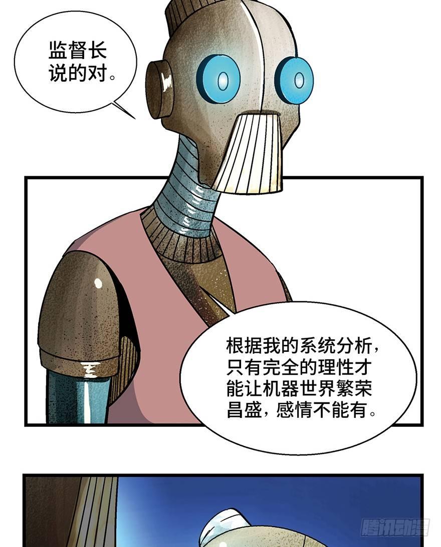 第一五二话&middot;机器人(1/3)-第152话