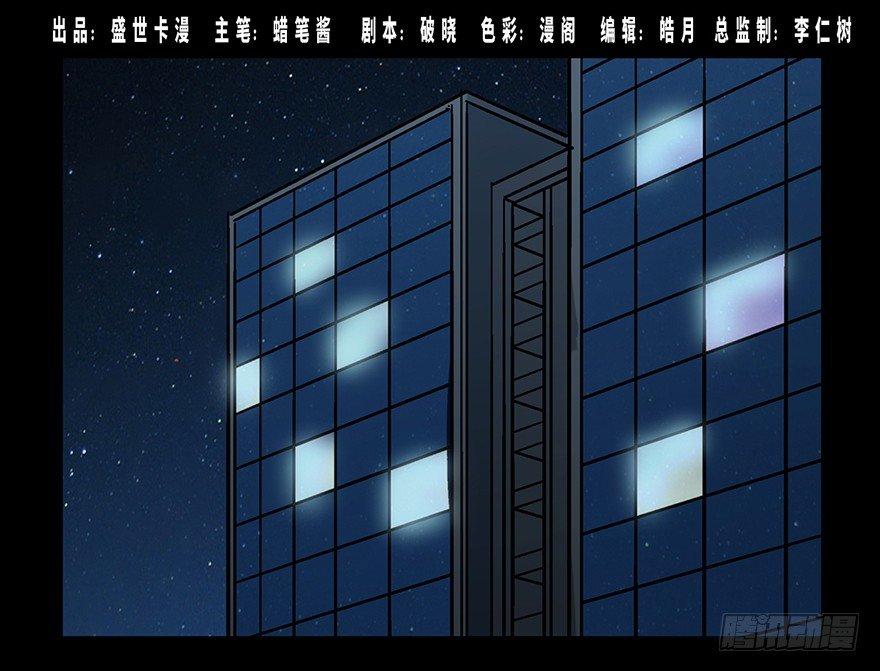 第一五四话&middot;养育之恩(1/3)-第154话