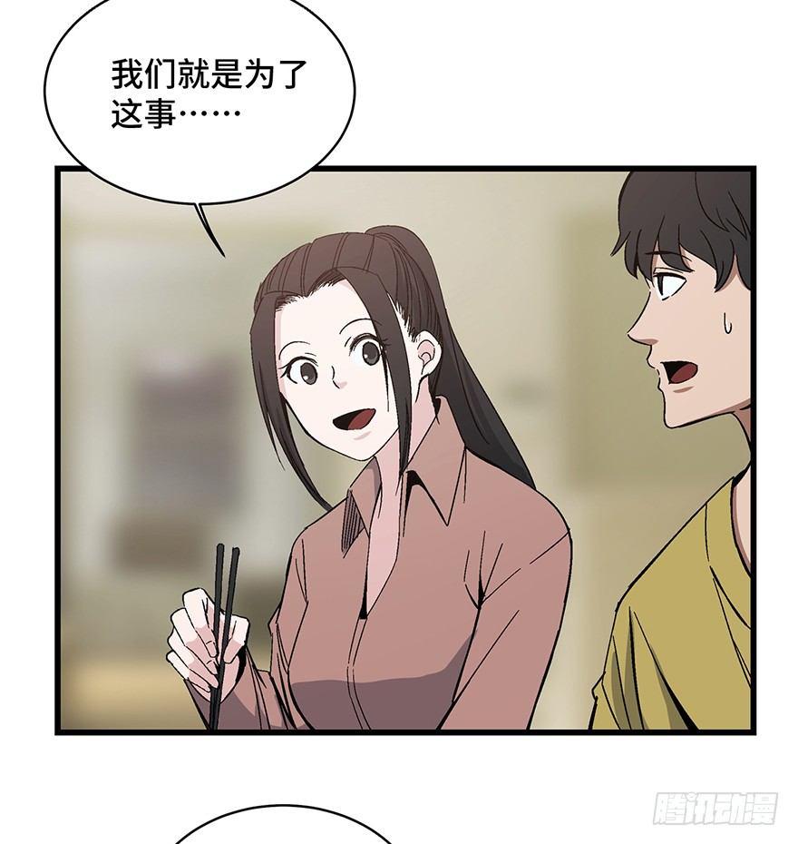 第一五四话&middot;养育之恩(1/3)-第154话