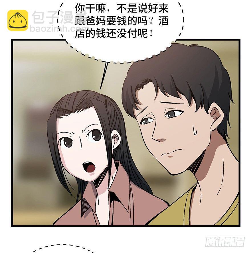 第一五四话&middot;养育之恩(1/3)-第154话