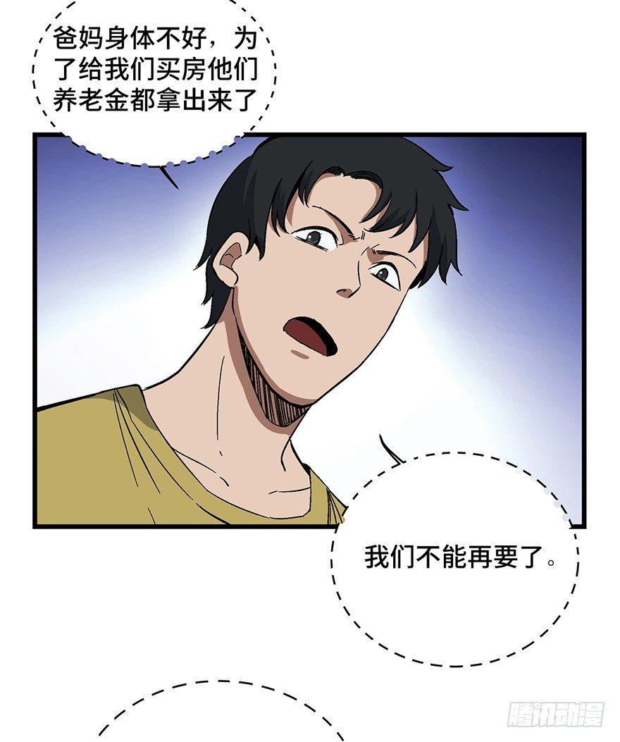 第一五四话&middot;养育之恩(1/3)-第154话