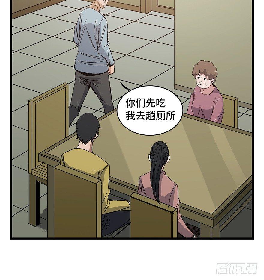 第一五四话&middot;养育之恩(1/3)-第154话