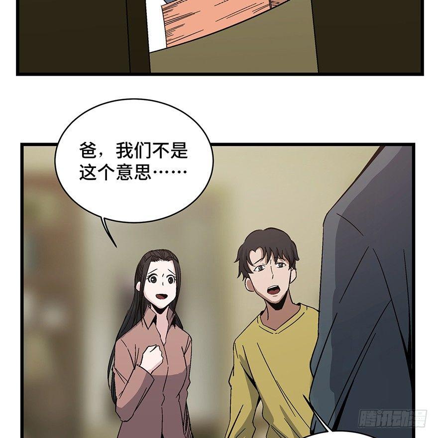 第一五四话&middot;养育之恩(1/3)-第154话