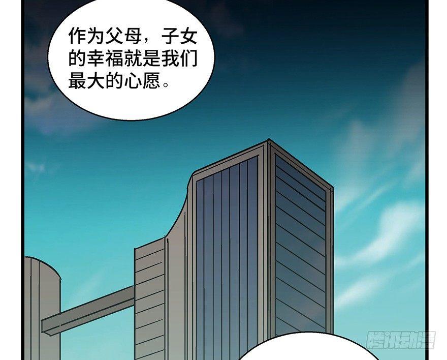 第一五四话&middot;养育之恩(1/3)-第154话