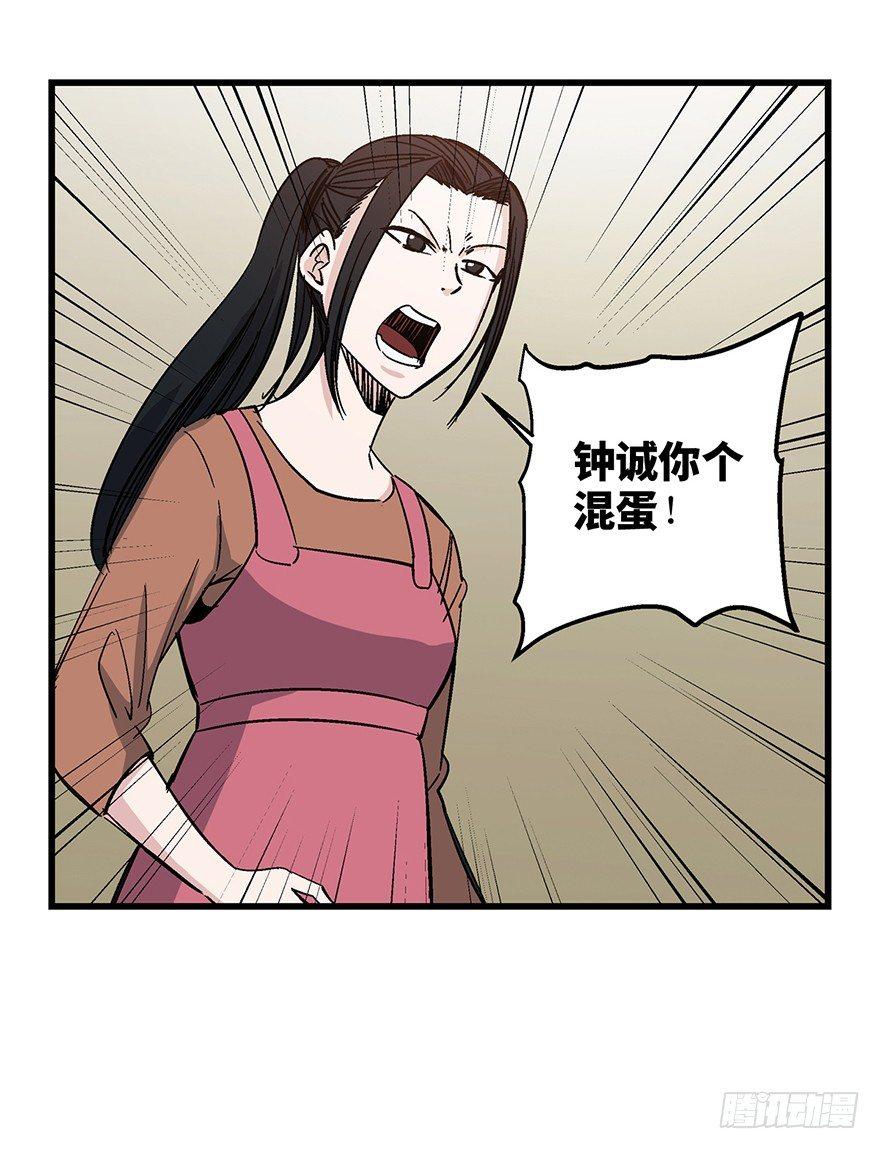 第一五四话&middot;养育之恩(1/3)-第154话