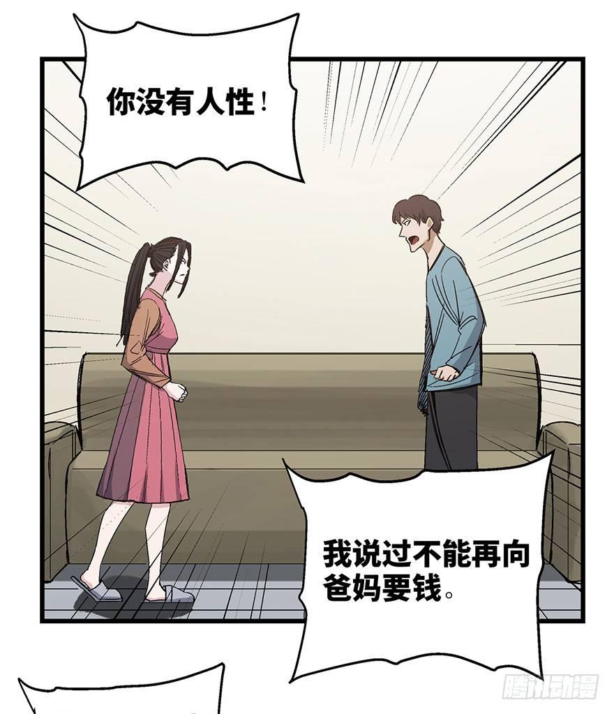 第一五四话&middot;养育之恩(1/3)-第154话