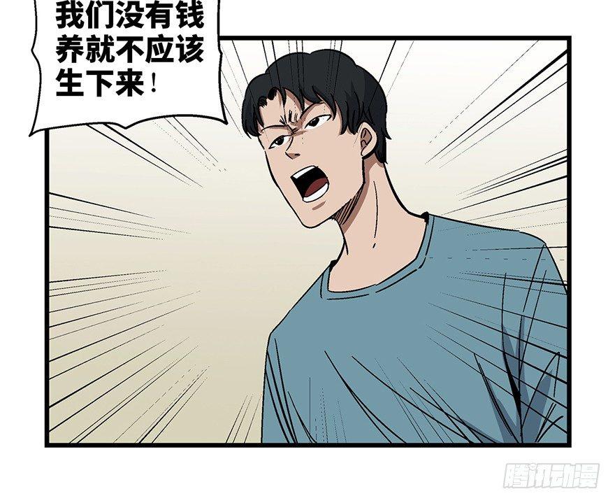 第一五四话&middot;养育之恩(1/3)-第154话