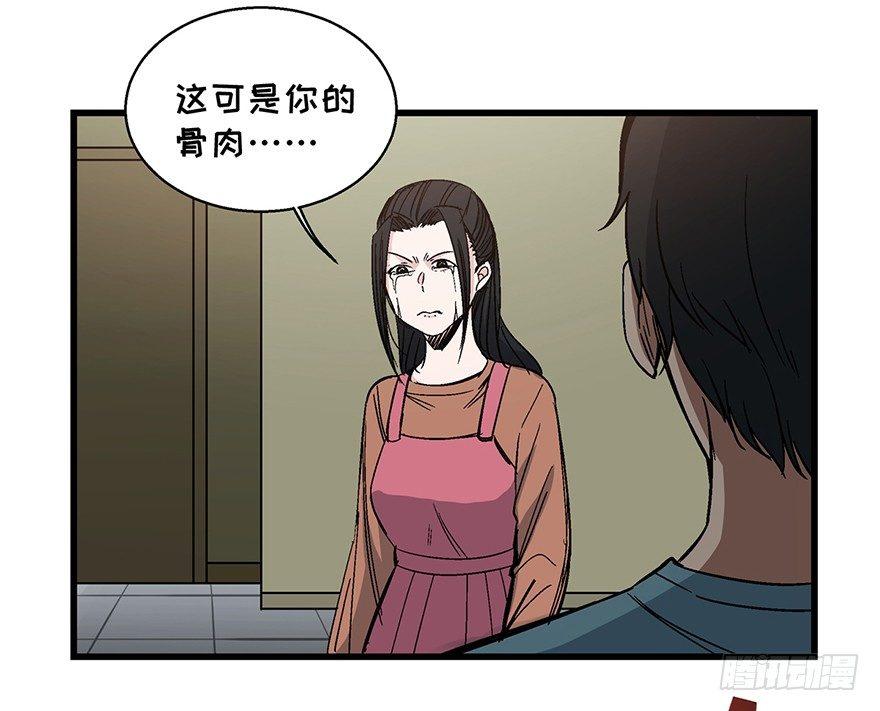 第一五四话&middot;养育之恩(1/3)-第154话