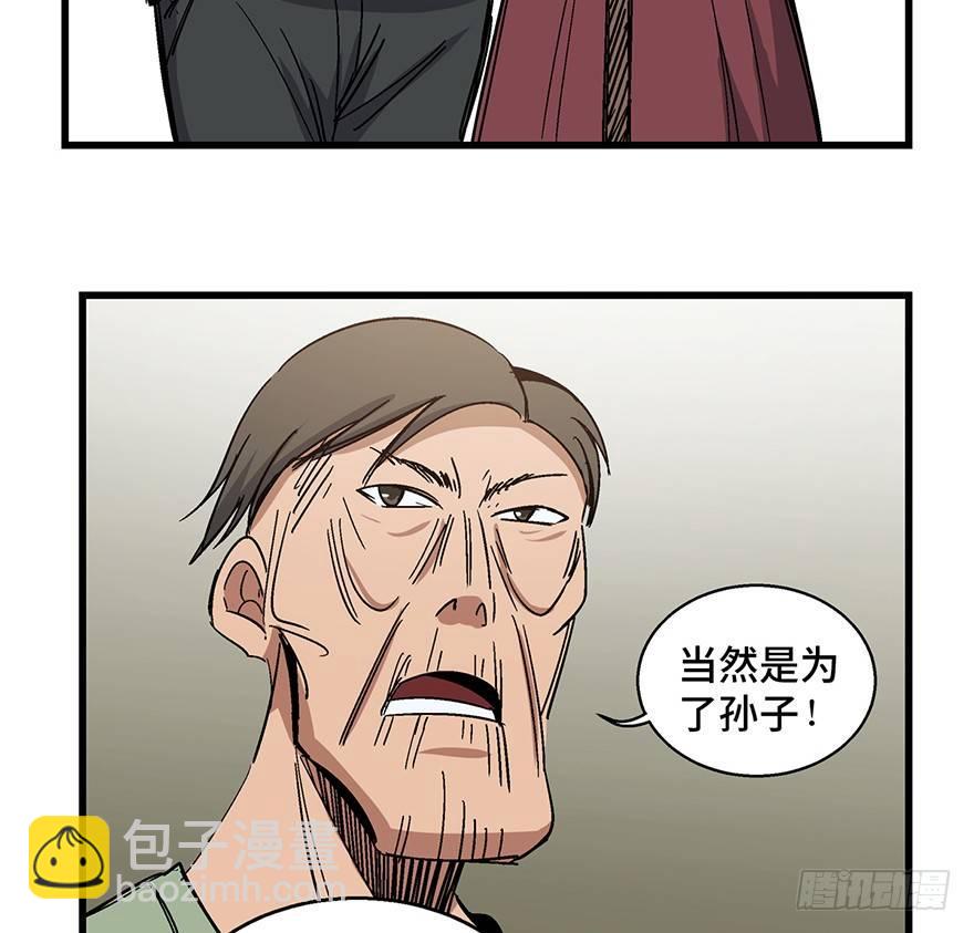 第一五四话&middot;养育之恩(1/3)-第154话