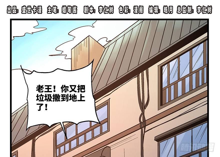 第一五六话&middot;奖 杯(1/3)-第156话