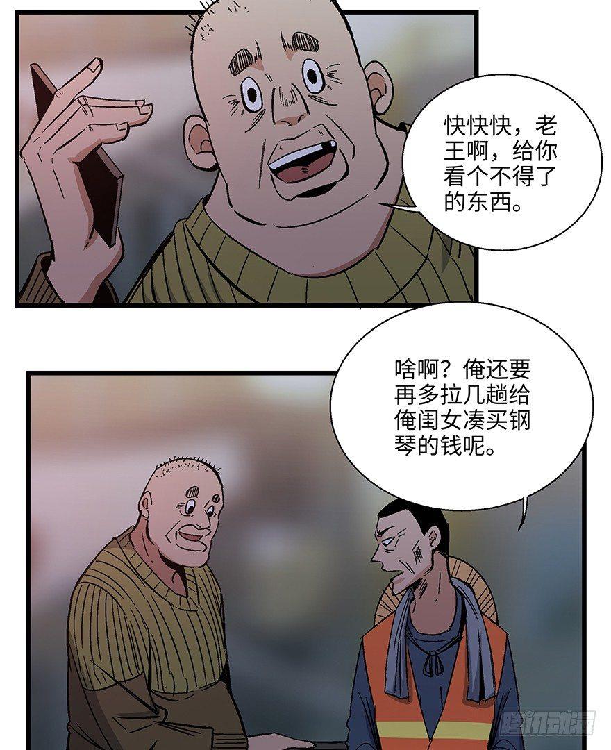 第一五六话&middot;奖 杯(1/3)-第156话