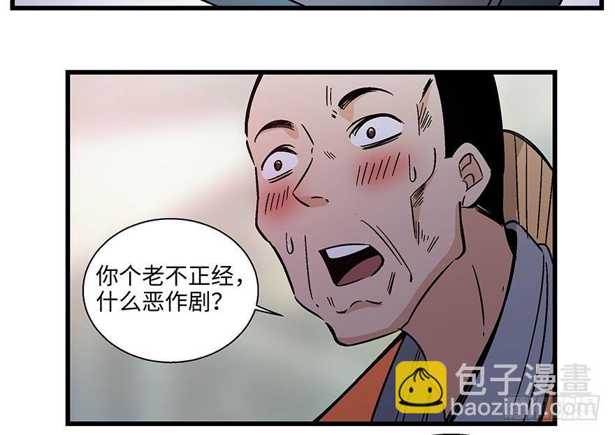 第一五六话&middot;奖 杯(1/3)-第156话