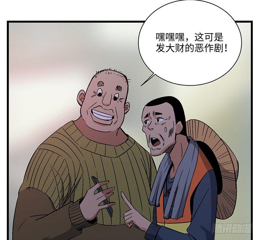 第一五六话&middot;奖 杯(1/3)-第156话