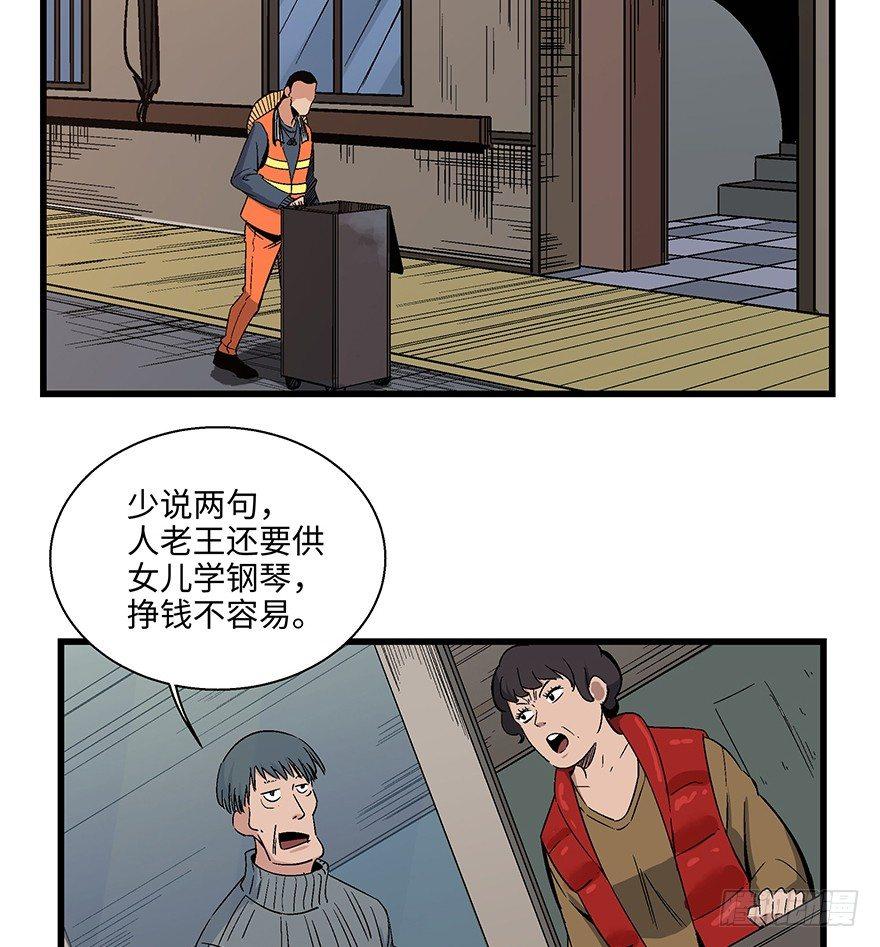 第一五六话&middot;奖 杯(1/3)-第156话