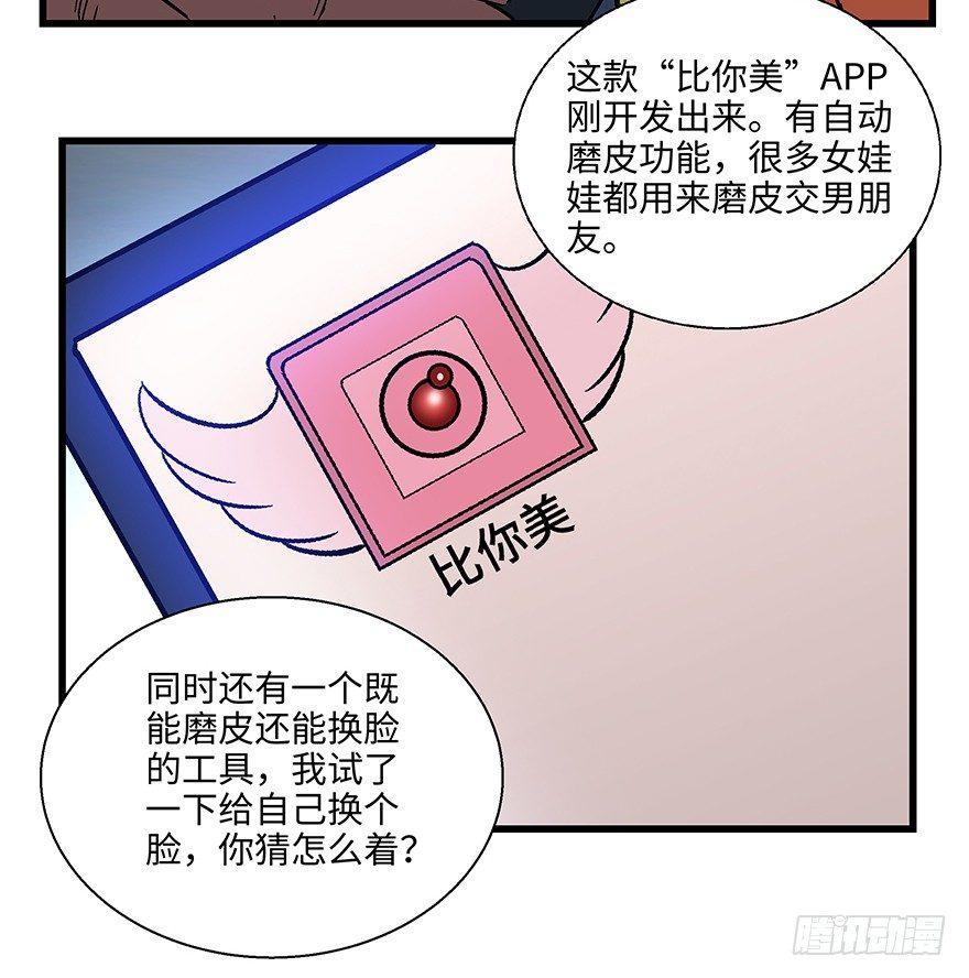 第一五六话&middot;奖 杯(1/3)-第156话