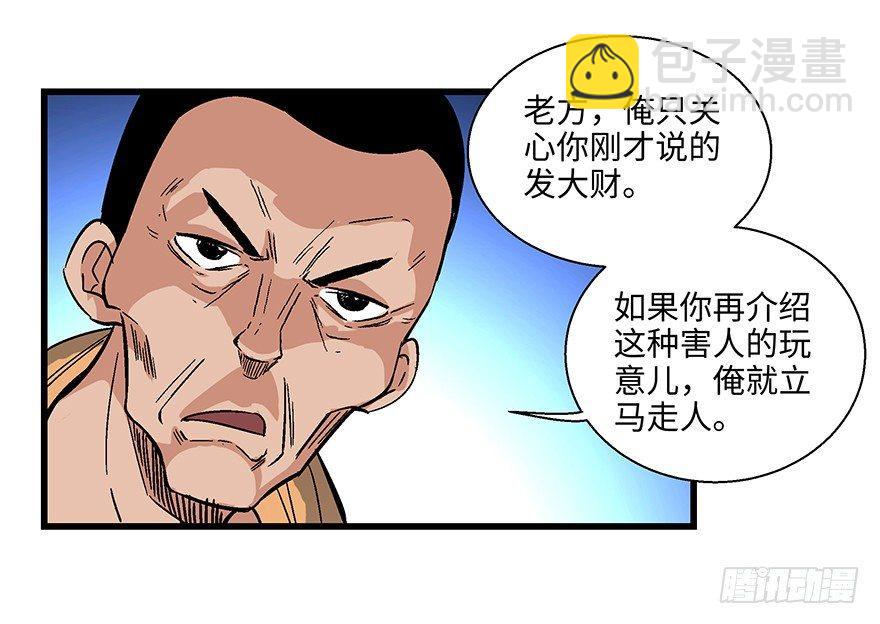第一五六话&middot;奖 杯(1/3)-第156话