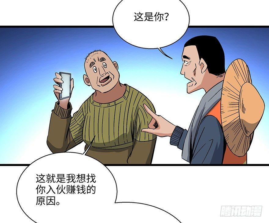 第一五六话&middot;奖 杯(1/3)-第156话