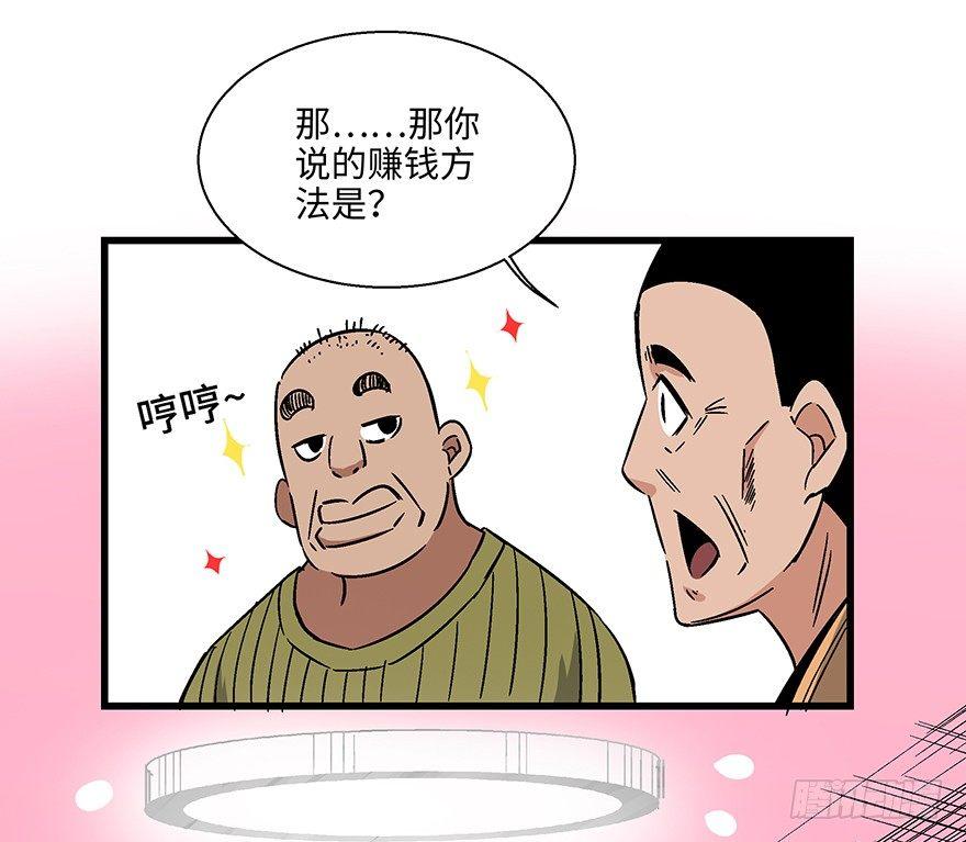 第一五六话&middot;奖 杯(1/3)-第156话