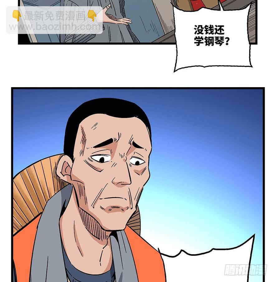第一五六话&middot;奖 杯(1/3)-第156话