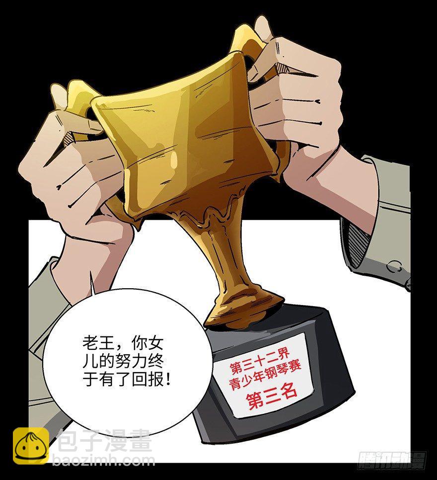 第一五六话&middot;奖 杯(1/3)-第156话