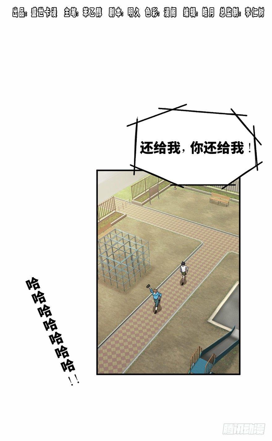 第一五八话&middot;复 仇(1/3)-第158话
