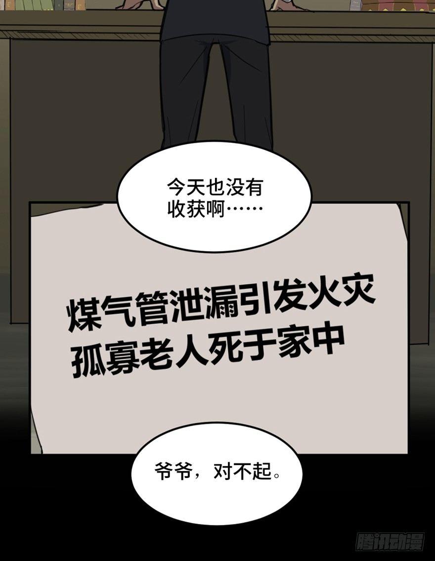 第一五八话&middot;复 仇(1/3)-第158话