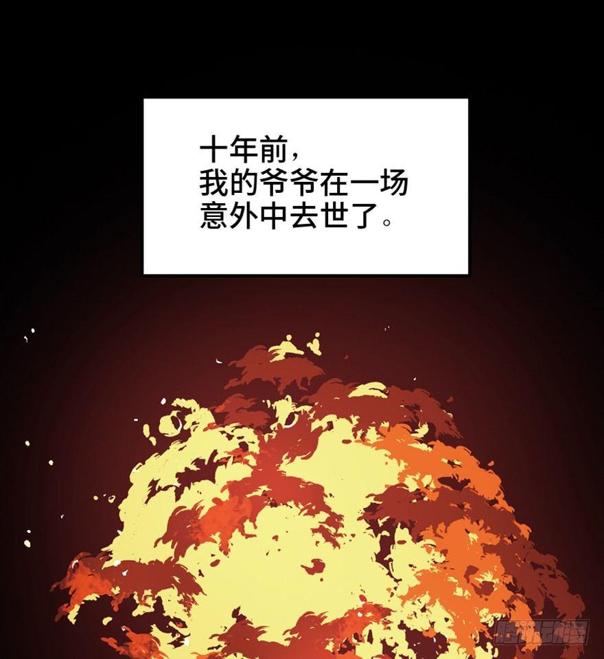 第一五八话&middot;复 仇(1/3)-第158话