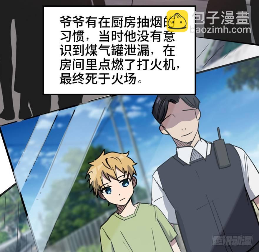 第一五八话&middot;复 仇(1/3)-第158话