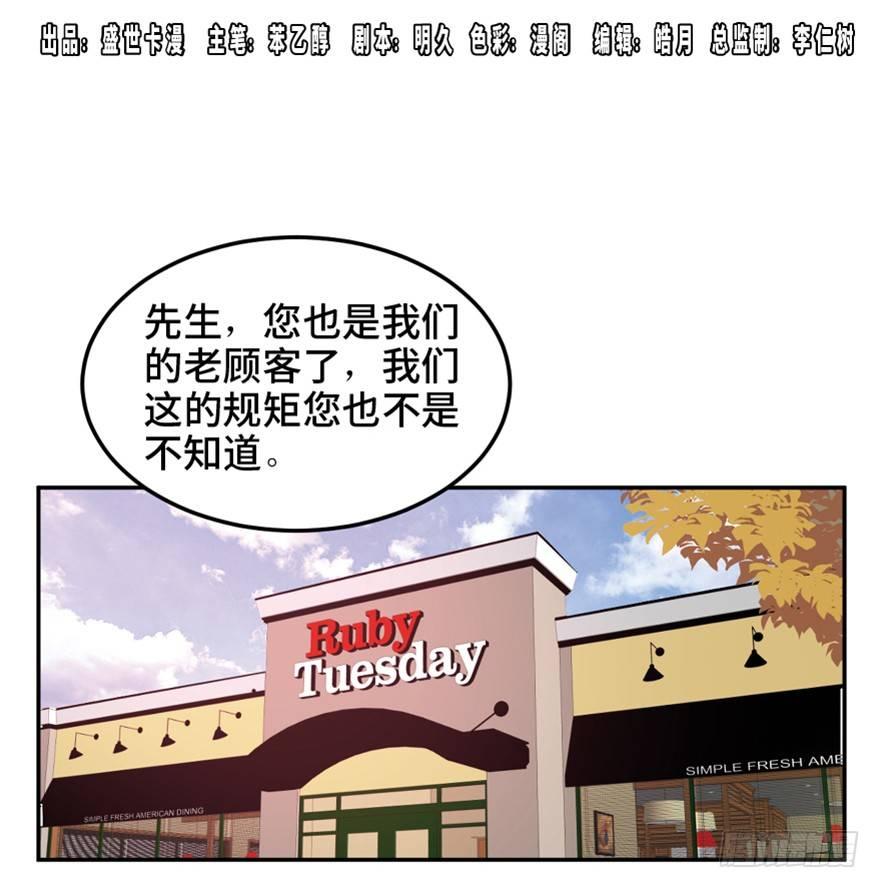 第一六零话&middot;大 厨(1/3)-第160话