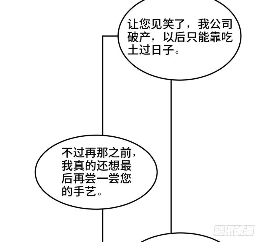 第一六零话&middot;大 厨(1/3)-第160话