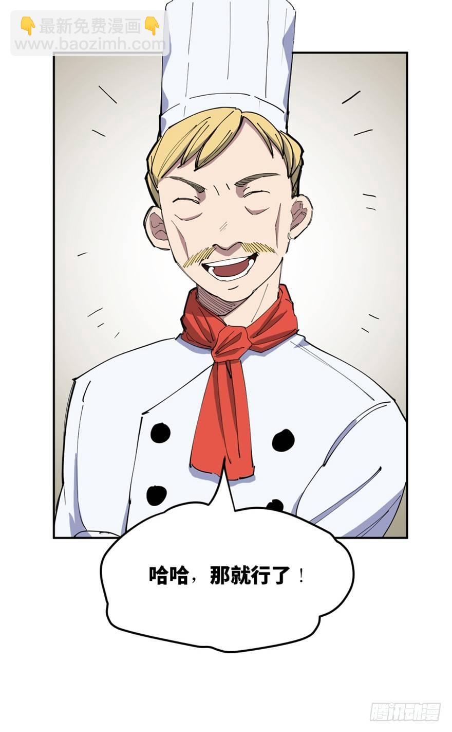 第一六零话&middot;大 厨(1/3)-第160话
