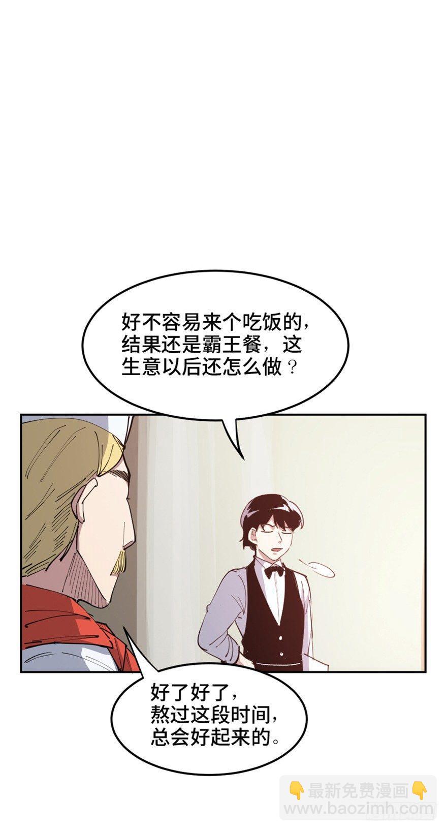 第一六零话&middot;大 厨(1/3)-第160话