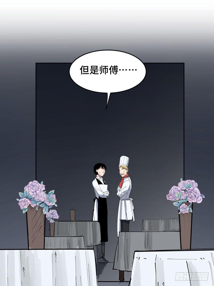 第一六零话&middot;大 厨(1/3)-第160话