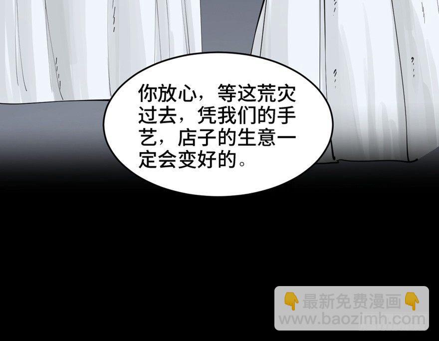 第一六零话&middot;大 厨(1/3)-第160话