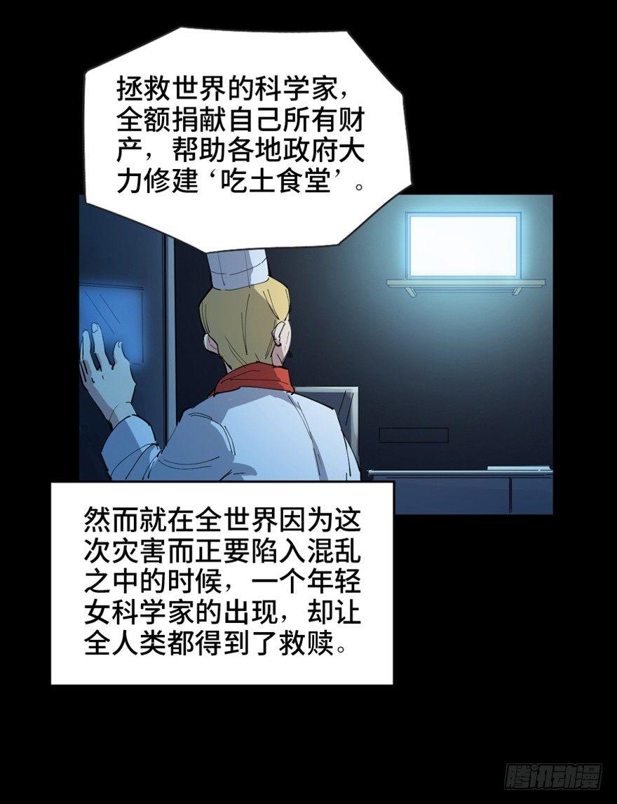 第一六零话&middot;大 厨(1/3)-第160话