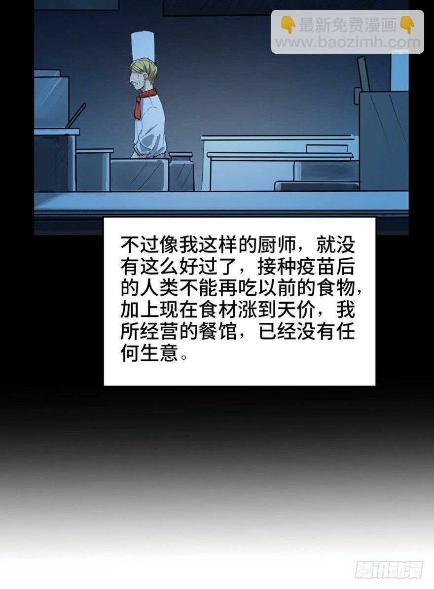 第一六零话&middot;大 厨(1/3)-第160话