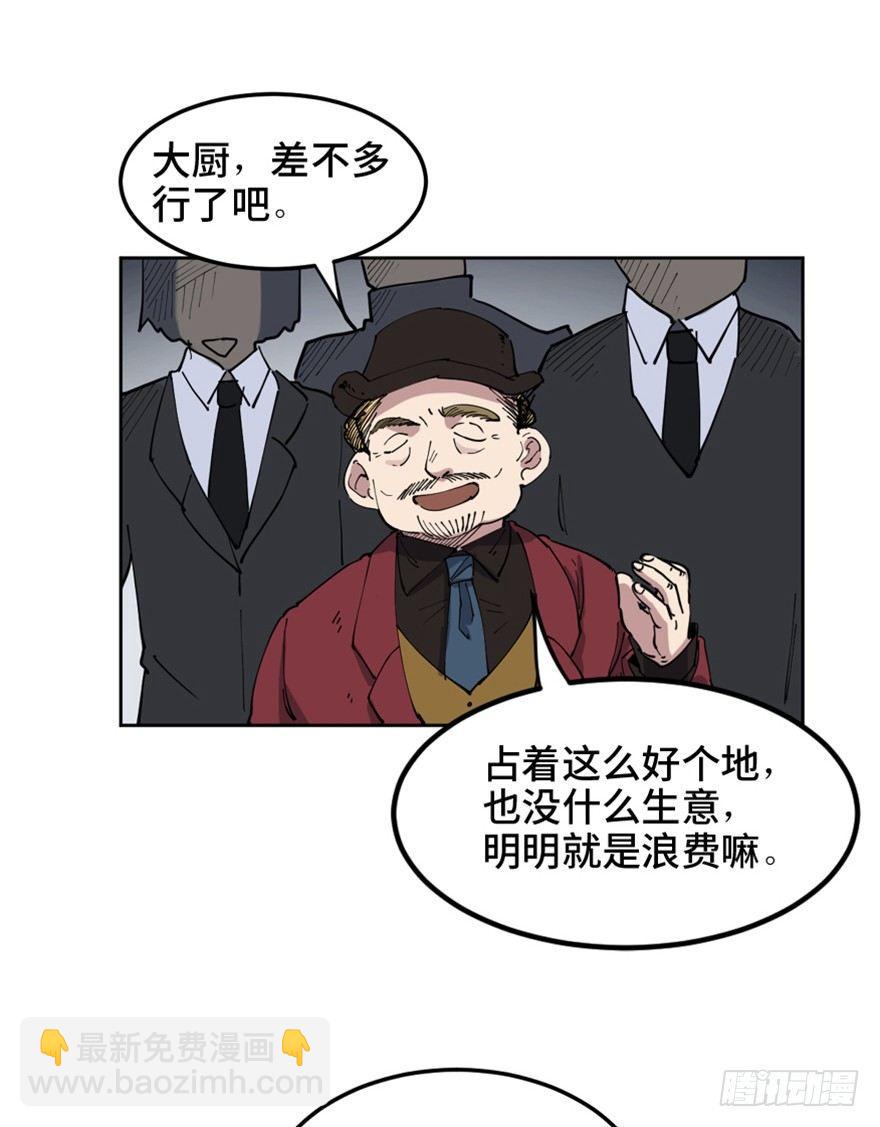 第一六零话&middot;大 厨(1/3)-第160话