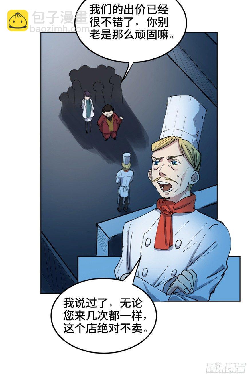 第一六零话&middot;大 厨(1/3)-第160话
