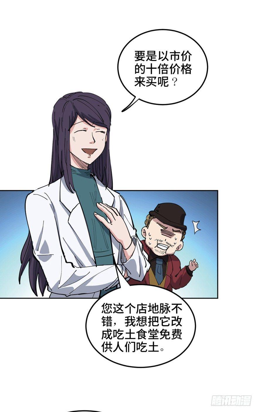 第一六零话&middot;大 厨(1/3)-第160话