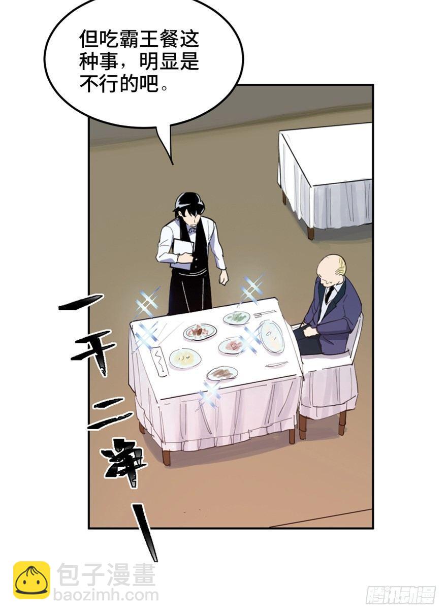 第一六零话&middot;大 厨(1/3)-第160话