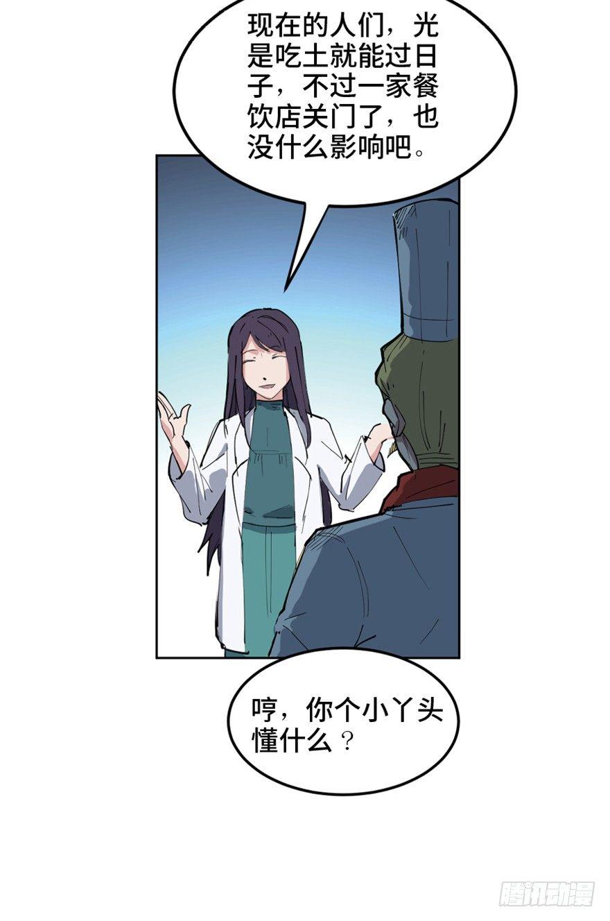 第一六零话&middot;大 厨(1/3)-第160话