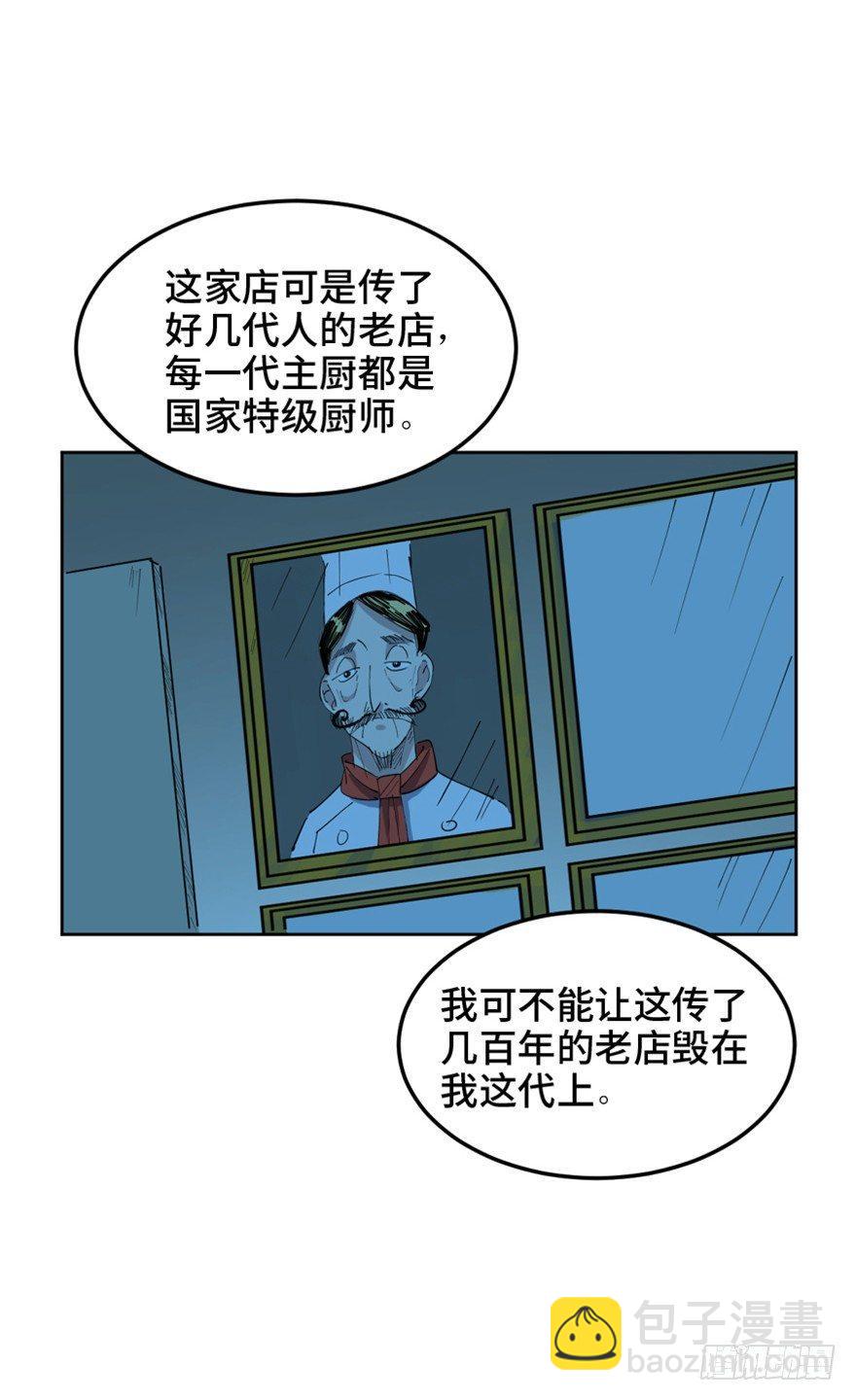 第一六零话&middot;大 厨(1/3)-第160话