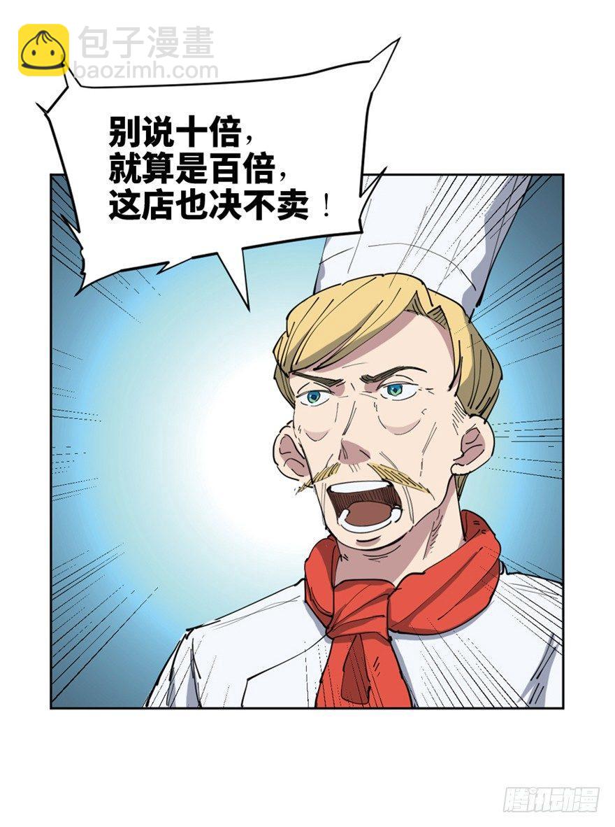 第一六零话&middot;大 厨(1/3)-第160话