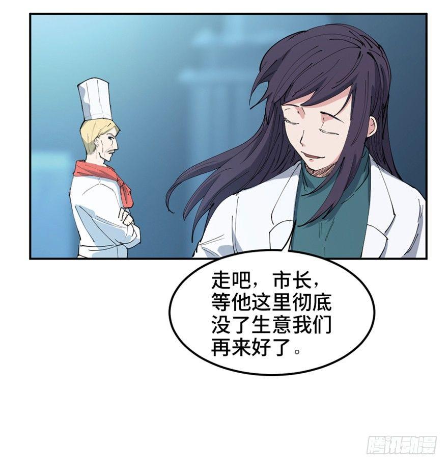 第一六零话&middot;大 厨(1/3)-第160话