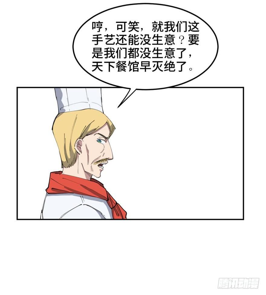 第一六零话&middot;大 厨(1/3)-第160话