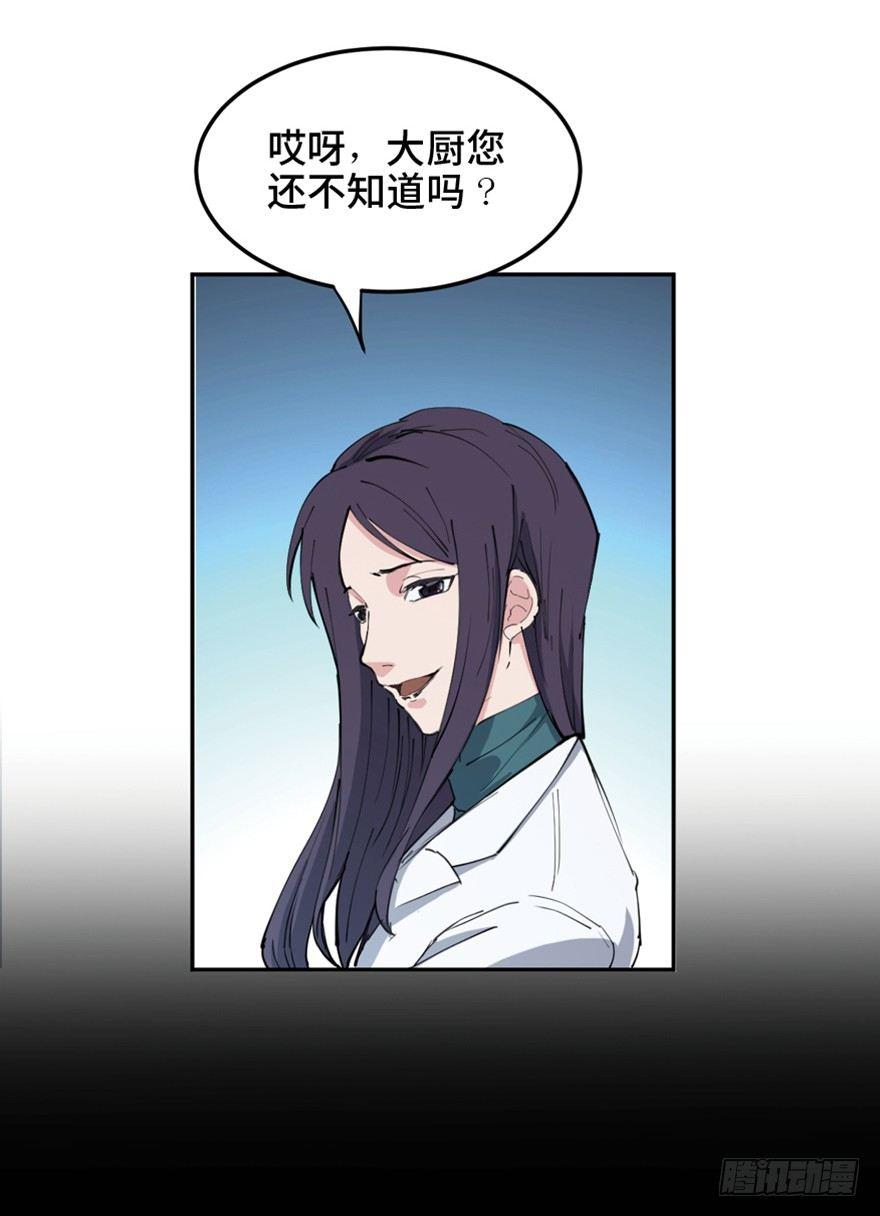 第一六零话&middot;大 厨(1/3)-第160话