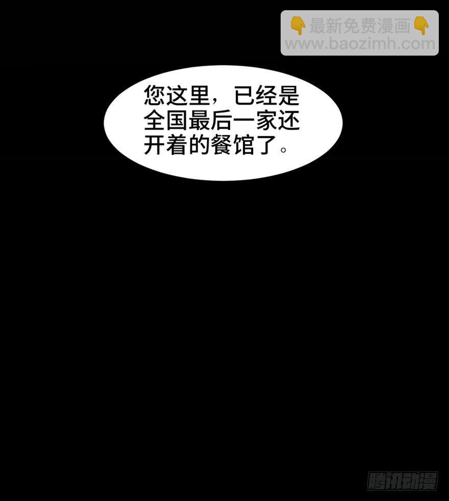 第一六零话&middot;大 厨(1/3)-第160话